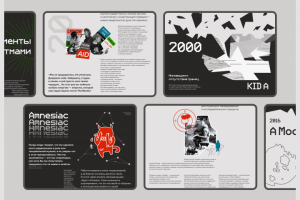 Radiohead | Лонгрид