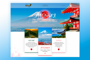 Планета Travel