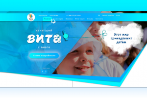 Сайт Санаторий "Вита"