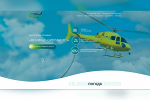 Сайт вертолеты