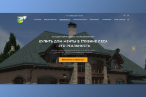 Лесной пейзаж