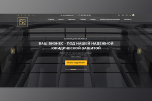 Сайт Юридической фирмы SK
