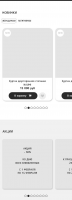 Прототип адаптивный Mobile Магазина одежды