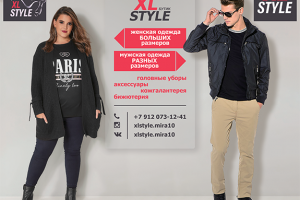 Вывеска для магазина XL Style