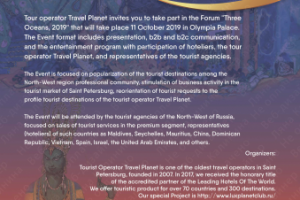 Планета Travel баннеры