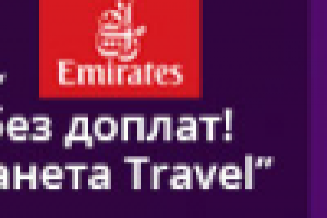 Планета Travel баннеры