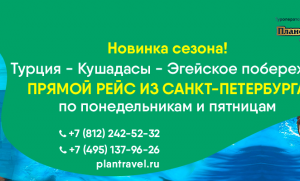 Планета Travel баннеры