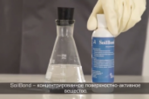 Ознакомительный ролик для SoilBond