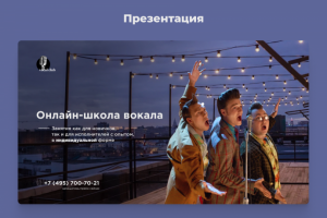 Дизайн рекламной презентации