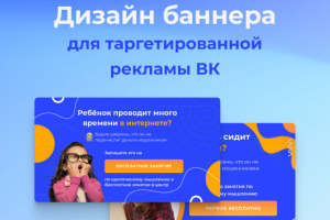 Баннеры для ВК
