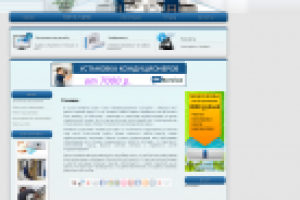 Измения и ремонт на сайте