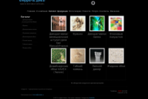 Отделочные материалы