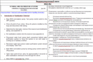 Работа 1307585