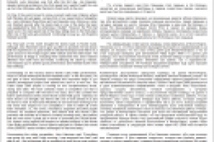 Работа 1307594