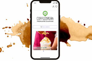 Приложение по поиску кофейни