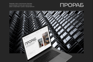 Сайт строительной бригады