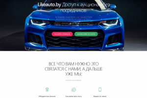 ikeauto.by Продажа Авто в США