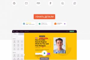 Landing Page компании по созданию сайтов на шаблонах.