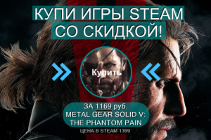 Landing по Продаже игр  Простым но Анимированным дизайном