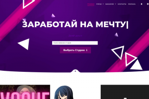 Ladning Рейтинга студий с Регистрацией и личными кабинетами.