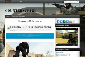 Counter Strike Сайт серверов игры на WordPress