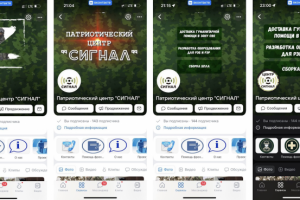 Оформление Моб. Шапки VK группы Патриотический центр "СИГНАЛ"