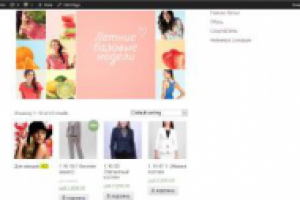 Старый дизайн на бонприкс