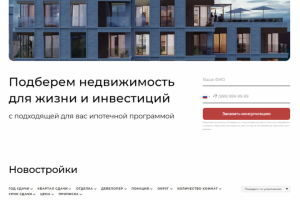 Трафик-менеджер Агентства недвижимости