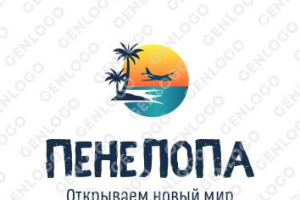 Логотип турагентства "Пенелопа"