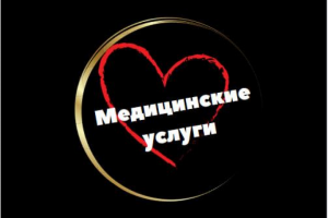 Логотип медицинской клиники, формат D2