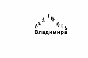 Логотип экслибриса