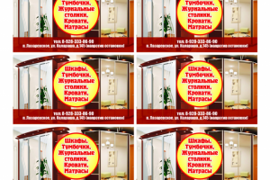 Раскладка визиток