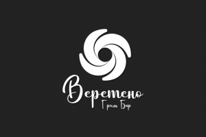 Набросок Гриль-Бар Веретено