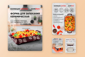 Инфографика