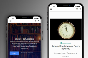 Работа 4047733