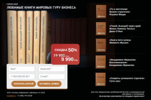 Одноэкранник для сайта уникальных книг