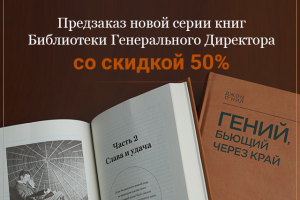 Баннер для комплекта книг