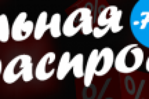 Баннер для сайта