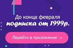 Баннер для Facebook
