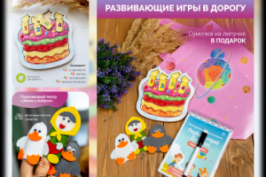 Дизайн карточки товара "Набор в дорогу"