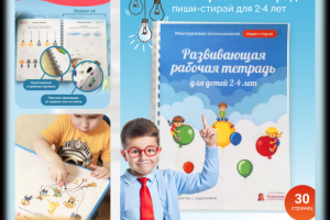 Дизайн карточки товара "Многоразовая тетрадь"