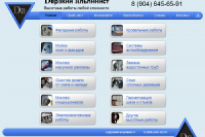 Шаблон «Дерзкий альпинист» для WordPress