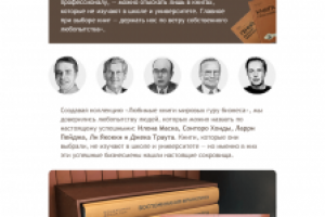 E-mail рассылка с сайта уникальных книг