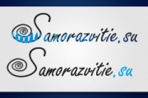 Саморазвитие