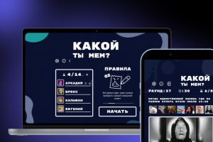 Какой ты мем?