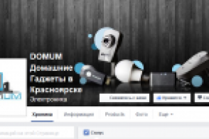 Оформление страницы в Facebook