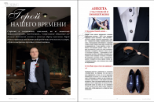 Разворот свадебного журнала