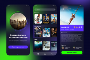 Дизайн мобильного приложения