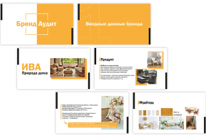 Презентация