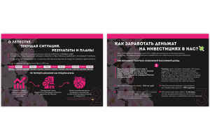 Презентация